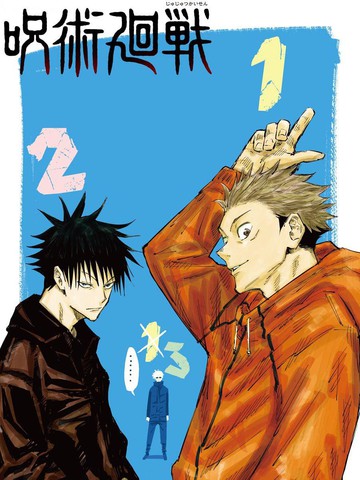 魔都精兵的奴隶漫画